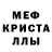 Метамфетамин кристалл KADIR FF