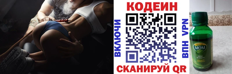 наркота Калининск Кодеин напиток Lean (лин)
