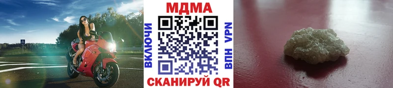 МДМА кристаллы  купить наркотики цена  Калининск 