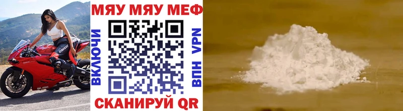 Мефедрон мяу мяу  Калининск 