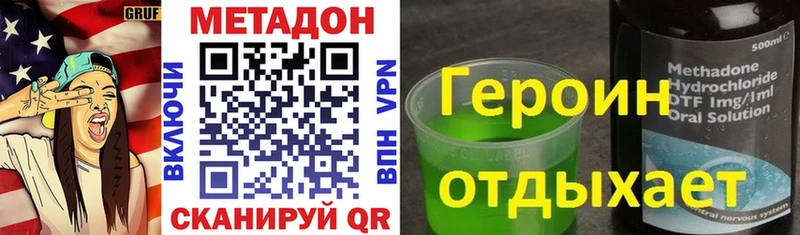 Метадон мёд  Калининск 