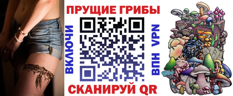 Галлюциногенные грибы мицелий Калининск